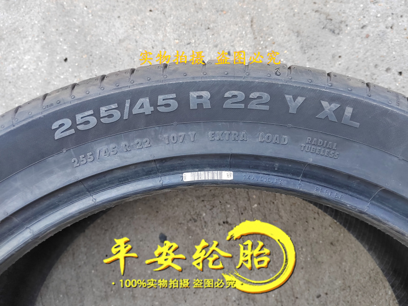 马牌轮胎255/45R22 CSC5 107Y 285/40R22自修补 255 285 40 45 22 - 图2