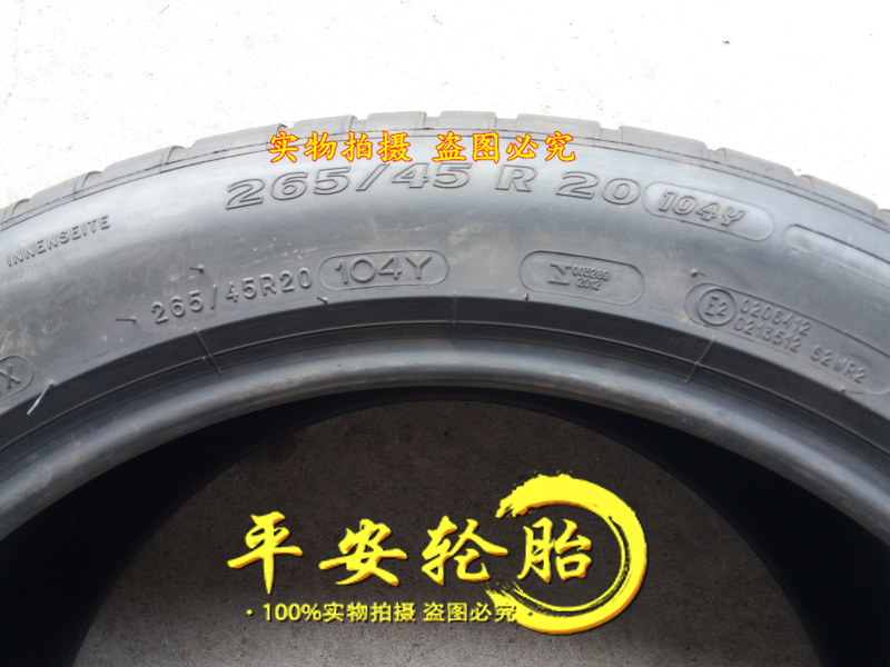 米其林汽车轮胎265/45R20 106Y 295/40R20 110Y 295 40 20 - 图2