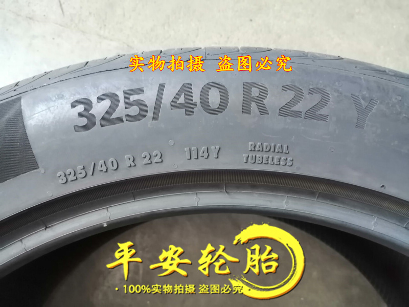 马牌轮胎285/45R22 325/40R22 114Y PC6 MO-S 静音海绵325 40 22 - 图2