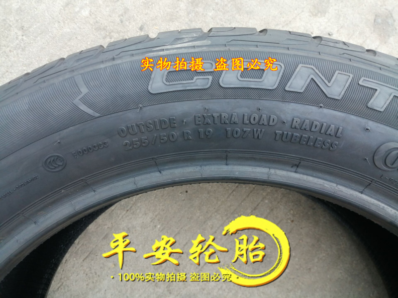 马牌防爆轮胎255/55R18 255/50R19 285/45R19 255 285 45 50 19