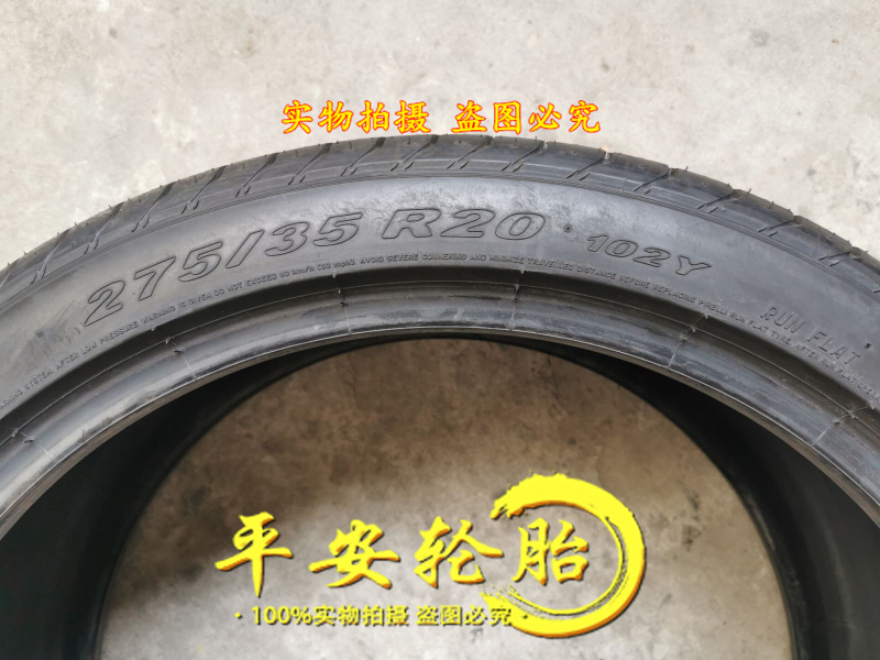 倍耐力防爆轮胎245/40R20 99Y 275/35R20 Pzero 245 40 20 - 图2