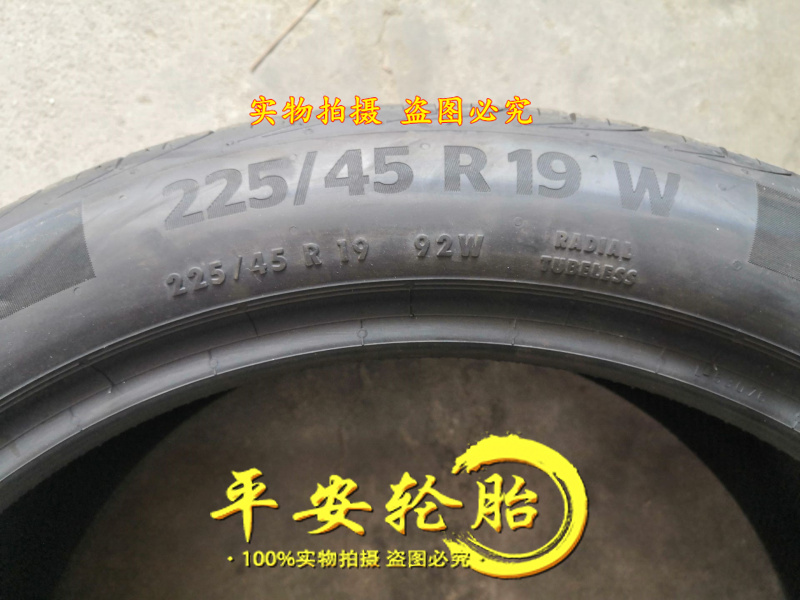 马牌防爆轮胎225/45R19 92W 245/40R19 PC6 225 45 19-图2