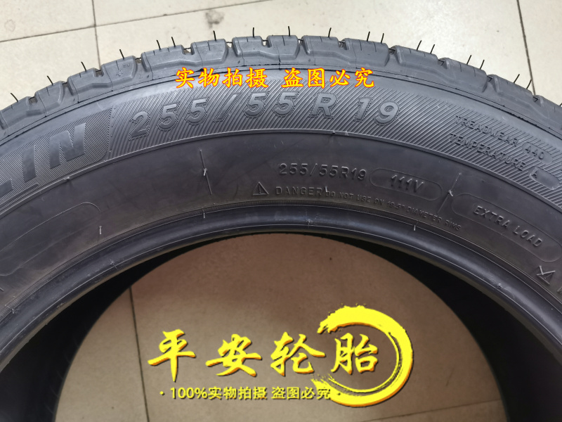 米其林轮胎255/55R19 111V 255/50R20 PRIMACY SUV 255 50 20-图2