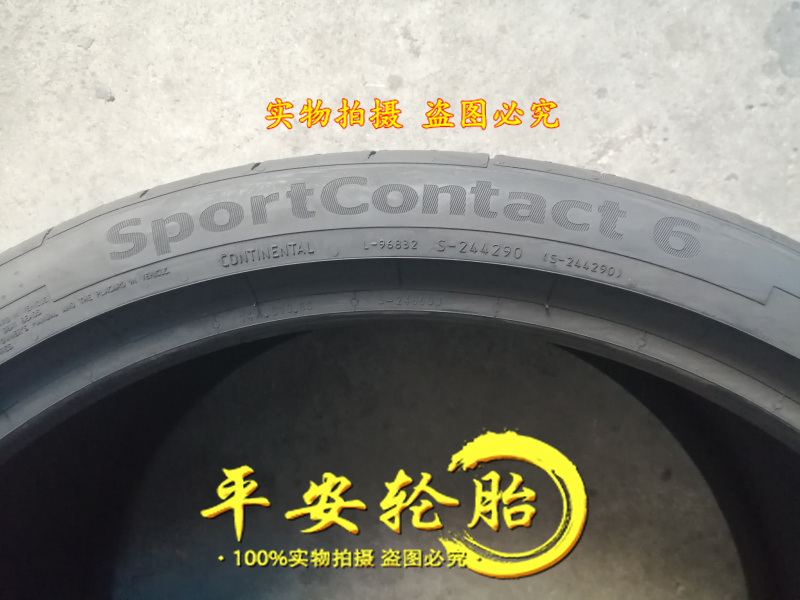 马牌轮胎295/30R22 103Y 335/25R22 105Y CSC6 295 335 25 30 22 - 图2