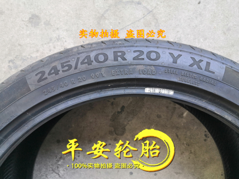 马牌轮胎245/40R20 275/35R20 285/35R20 MC6 245 275 285 45 20-图2