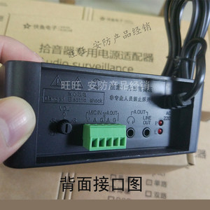 快鱼TRADIO拾音器专用电源适配器 AMP211F海康大华降噪摄像头音频