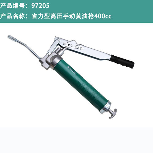 世达省力型高压手动黄油枪400cc 注油器 加油枪97205 97206 97202 - 图0