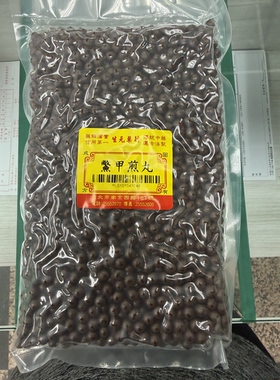 生元藥行鳖甲煎丸600g