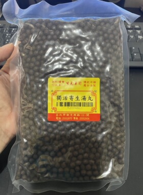生元药行 独活寄生汤丸600克 台湾直寄
