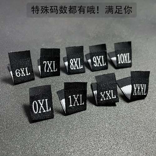 厂家直销服装码标尺码唛双锦对折码标高密度高档织唛号码唛布领标 - 图3