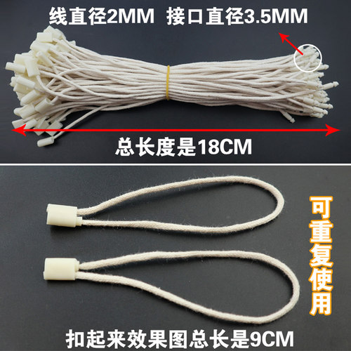 现货通用吊粒吊牌绳棉绳蜡绳高档加粗吊绳单插标签挂绳服装米色线 - 图0