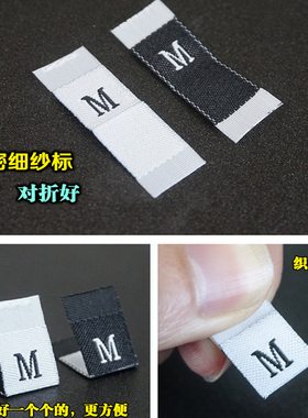 服装布标号码标织唛尺码唛高密度