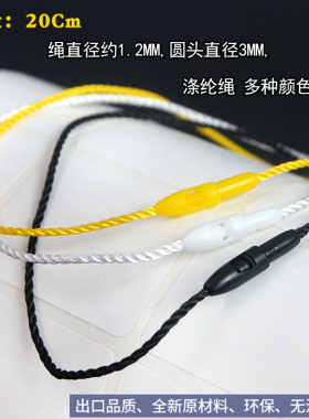子弹头服装标签吊绳吊牌挂绳吊粒
