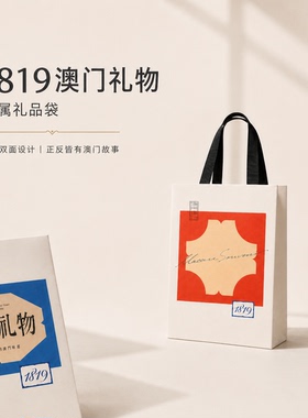 澳门手信澳门纪念品澳门葡挞杯伴手礼蛋挞杯（葡文版）生日礼物
