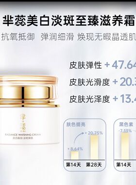 【单瓶】芈蕊美白去黑淡斑双特证至臻套盒(四件套)【单瓶】
