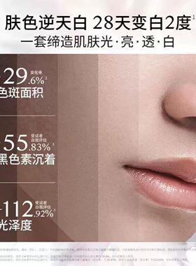芈蕊3.0美白去黑淡斑四件套双特证至臻套盒