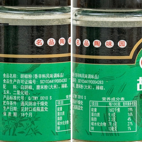 陶味园烧烤调料组合家用调料味椒盐孜然粉烤肉蘸料肉串撒料包邮