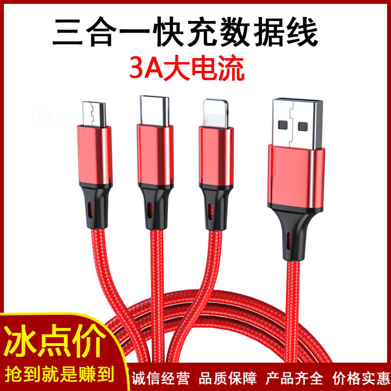 Apple充电线编织 新人首单立减十元 21年7月 淘宝海外
