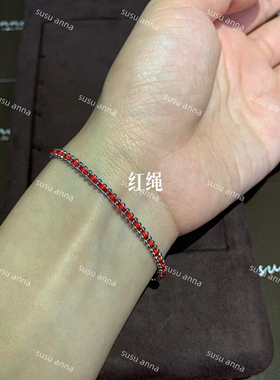 susu anna 自制red家王昶同款新年红绳手链本命年编织红绳手链
