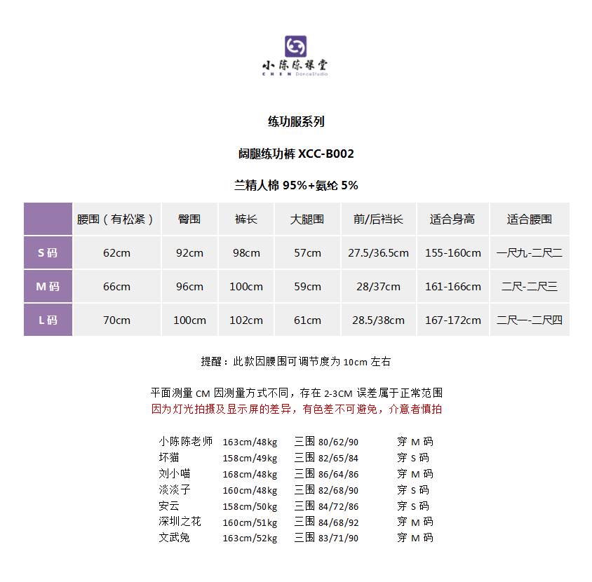 【小陈陈课堂】直筒阔腿裤 练功裤 收腹 宽腰带 包邮 XCC-B002 - 图2