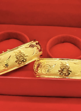 镀18K金高版本龙凤手镯新娘结婚三金仿真精工囍字轻薄软款龙凤镯