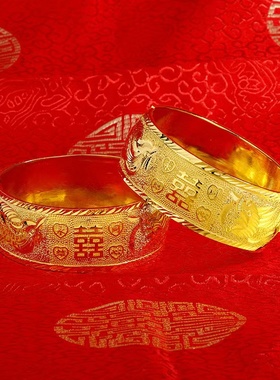 25mm镀金囍字仿真龙凤手镯新娘结婚陪嫁三金镀24K手工雕刻龙凤镯