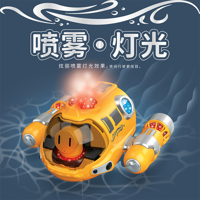 喷雾汽艇双螺旋桨遥控潜水艇电动船模型儿童玩具沐浴戏水夏季充电 - 图1