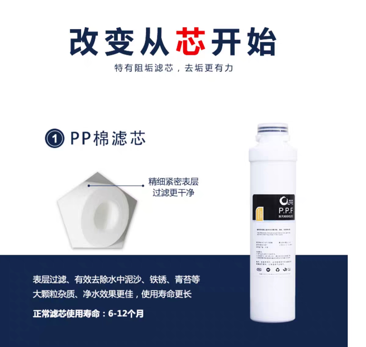 威世顿/viston净水器原装正品卡接旋转式PPF棉滤芯去除泥沙大颗粒