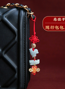 2026马年六合生肖翡翠挂饰属蛇马羊鼠牛兔钥匙扣吉祥物挂件手机链