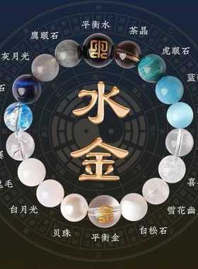 水晶手链男女款五行手链补缺喜用