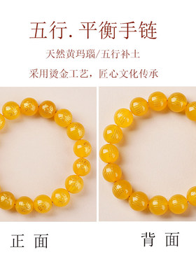 五行卦缺土喜土黄玉髓手链坤为土男女黄玛瑙玉石土卦麒麟男女手串