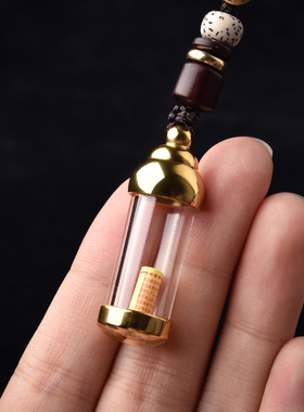 钛钢嘎乌瓶空瓶透明玻璃瓶装朱砂楞严咒嘎乌盒男女吊坠钥匙扣挂件