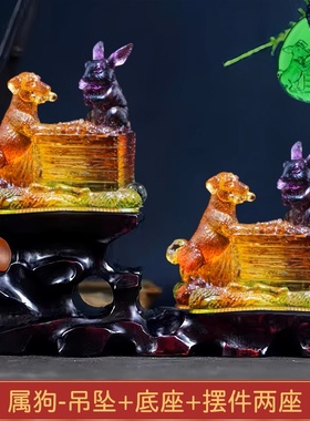 宋韶光2026年吉祥物生肖属狗狗兔同乐吊坠琉璃摆件挂件吉祥物项链