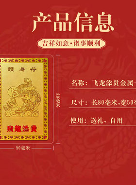 2026年属龙人飞龙添贵金卡生肖龙佩戴吉祥物随身饰品护身符饰品