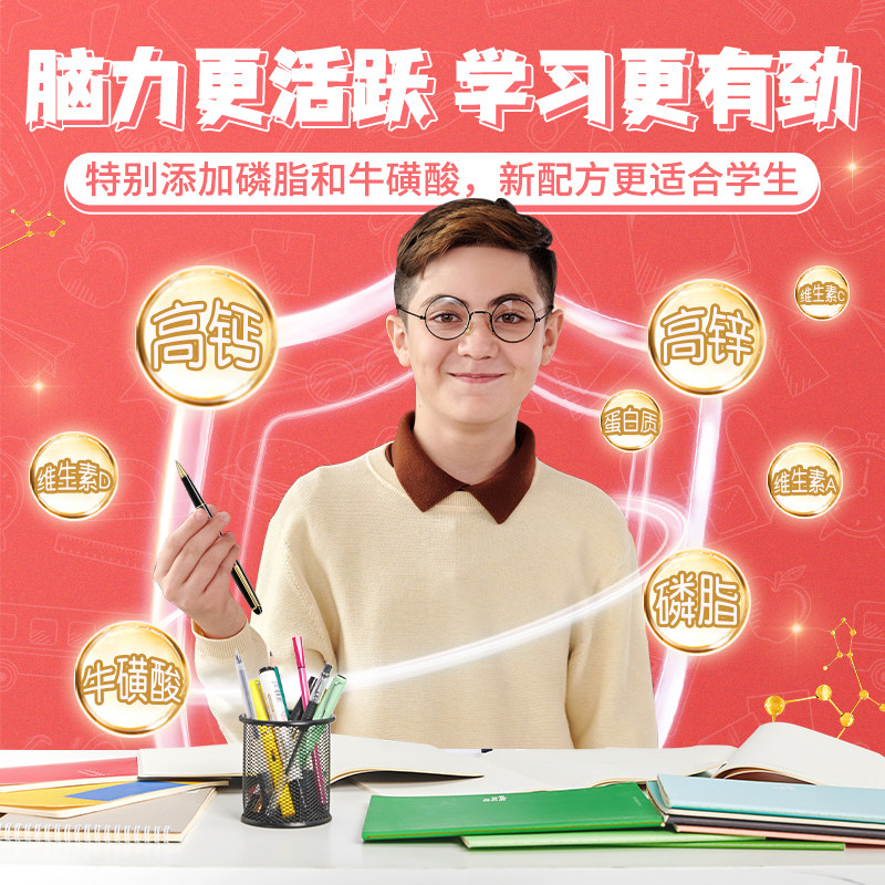 蒙牛金装高钙高锌青少年大学生奶粉 华旭升食品成人奶粉