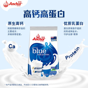 Anchor安佳奶粉高钙高蛋白成人营养冲饮全脂脱脂奶粉1kg烘焙专用