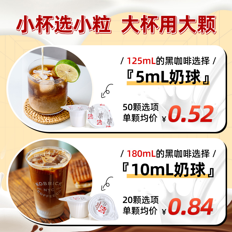 恋牌奶油球咖啡伴侣糖包奶包伴侣奶球黑咖啡专用海底椰袋装奶精球