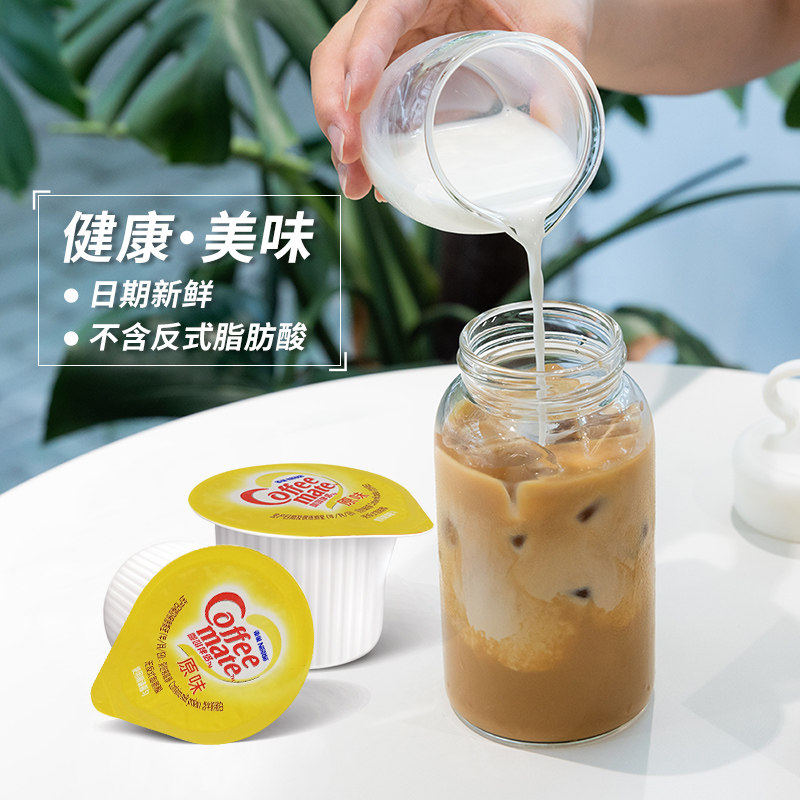 雀巢太古白砂糖包纯黑咖啡奶奶油球 华旭升食品奶油球
