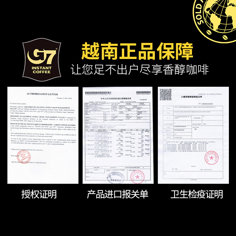 g7咖啡越南三合一原味1600g100条装速溶咖啡粉提学生神正品旗舰店
