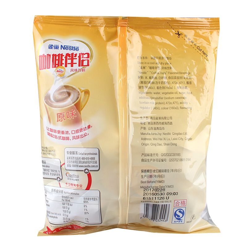 雀巢奶油球10ml*50粒袋装咖啡伴侣 华旭升食品奶油球