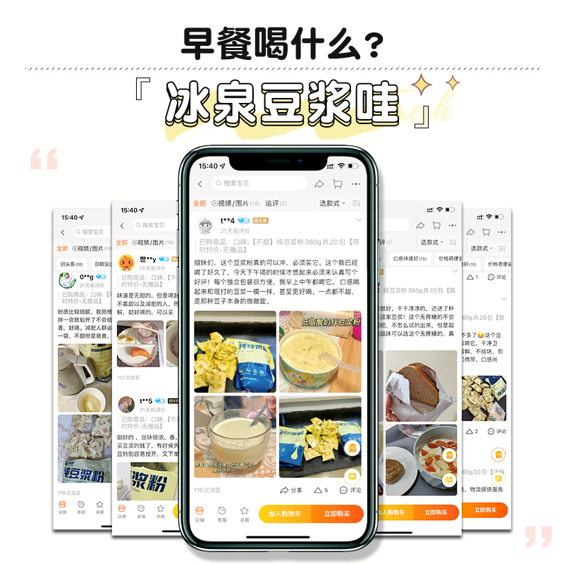冰泉纯豆浆粉黑豆非无糖无添加蔗糖脂早餐低原味减豆纯黄豆粉官方