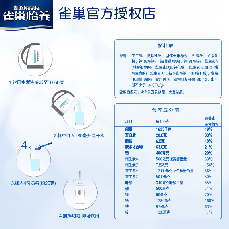 雀巢怡养益护因子中老年奶粉850g*2牛奶粉女士高钙奶粉官方旗舰店 - 图1