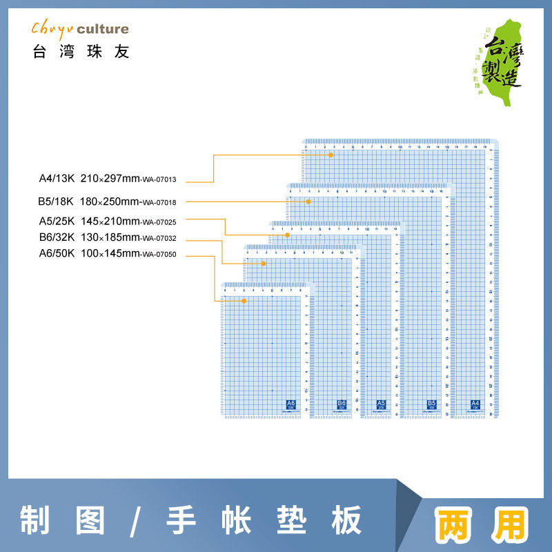 台湾珠友手帐透明制图方格垫板绘制画垂直线平行线手账本工具尺子,淘宝优惠券,粉丝福利购,淘宝优惠卷