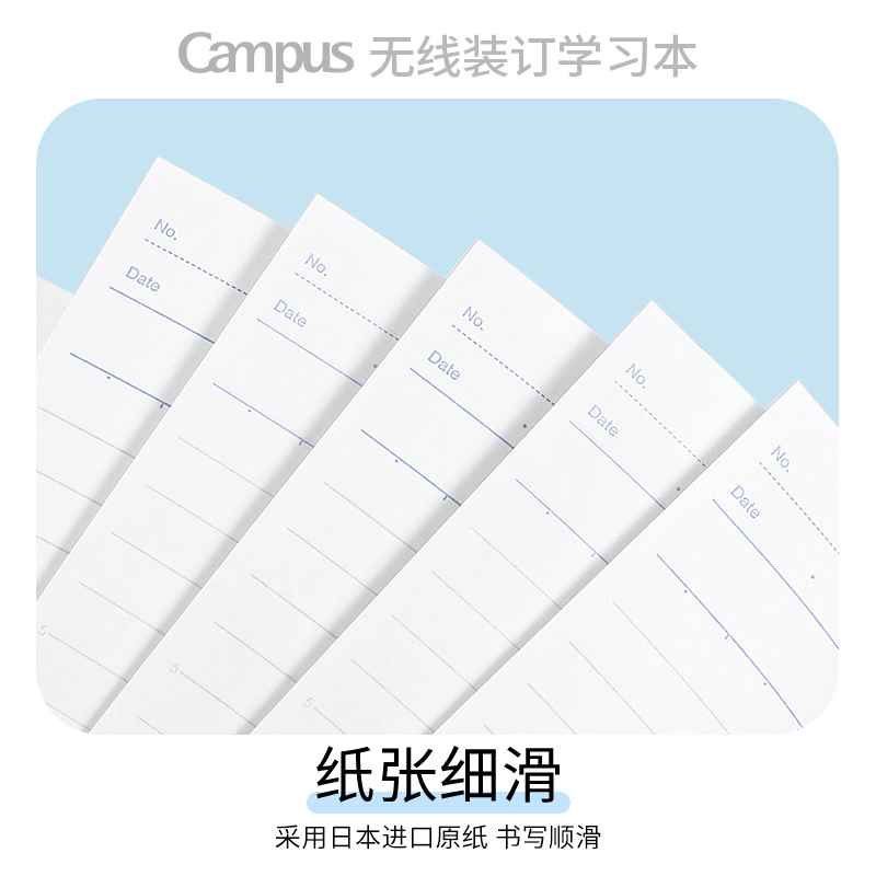 国誉本子CAMPUS大学生软面抄英语备注空白本翻页五线谱本B5错题本 - 图0