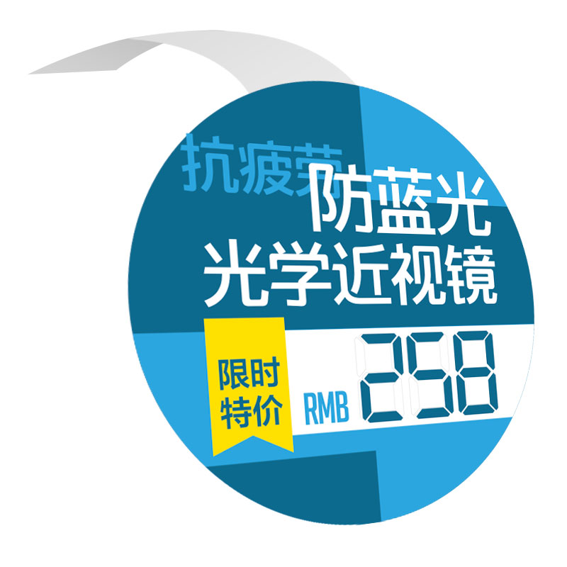 眼镜店装饰活动促销广告价格贴纸道具陈列摆件创意标价牌眼镜标签 - 图3