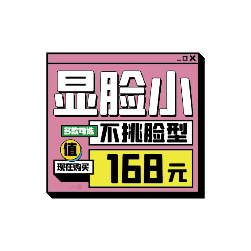 眼镜店价格POP广告纸爆炸贴眼镜标价签展示促销打折陈列装饰道具 - 图3