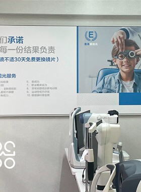 悦览器眼镜店陈列定制高清装饰画