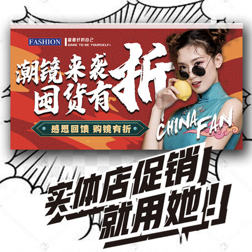 眼镜店道具陈列装饰开业吊旗促销爆炸贴广告挂旗pop海报挂画定制 - 图1