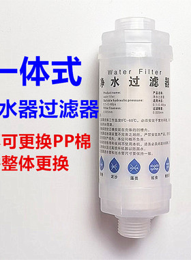自来水前置净水器洗衣机热水器水龙头家用智能马桶盖过滤器滤芯