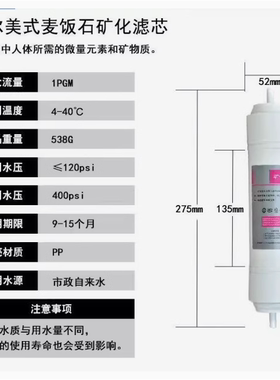 净水器通用弱碱矿化滤芯椰壳活性炭韩式一体快接8寸后置小T33滤芯